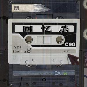 小正太初精洗脑改造过程
