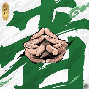 小正太初精洗脑改造过程
