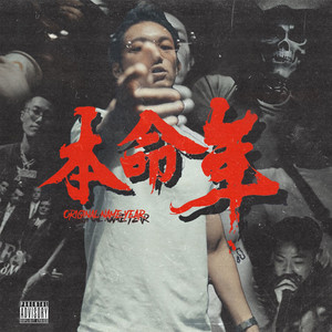 小正太初精洗脑改造过程
