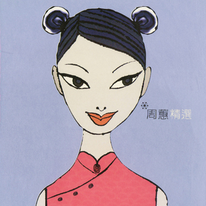 小正太初精洗脑改造过程
