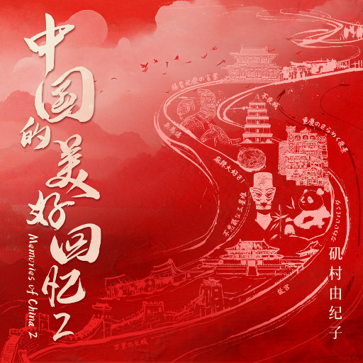 小正太初精洗脑改造过程
